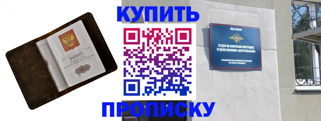 временная регистрация надежно в Опочке